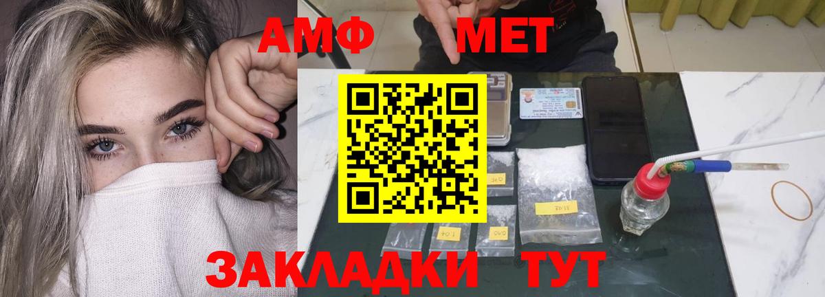 Amphetamine 97%  мега как войти  Амфетамин  Бахчисарай  Вход с VPN 
