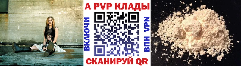 продажа наркотиков  Бахчисарай  Alpha PVP мука 