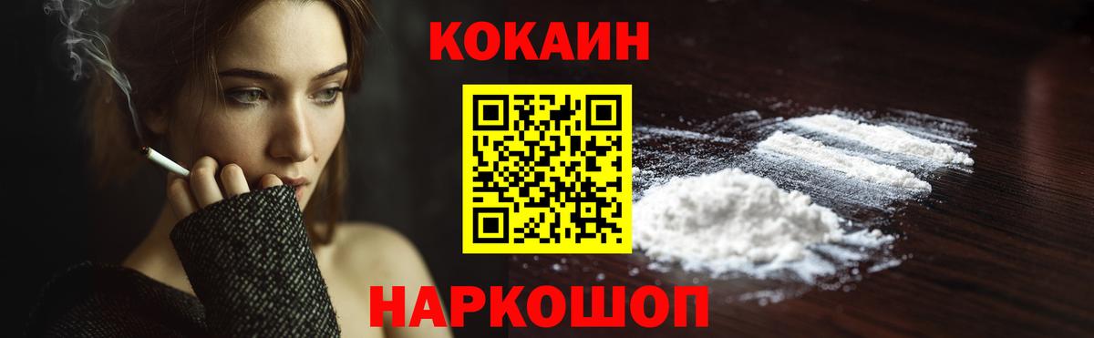 Cocaine  Cocaine 99%  КОКАИН Эквадор  Вход с VPN  Бахчисарай 