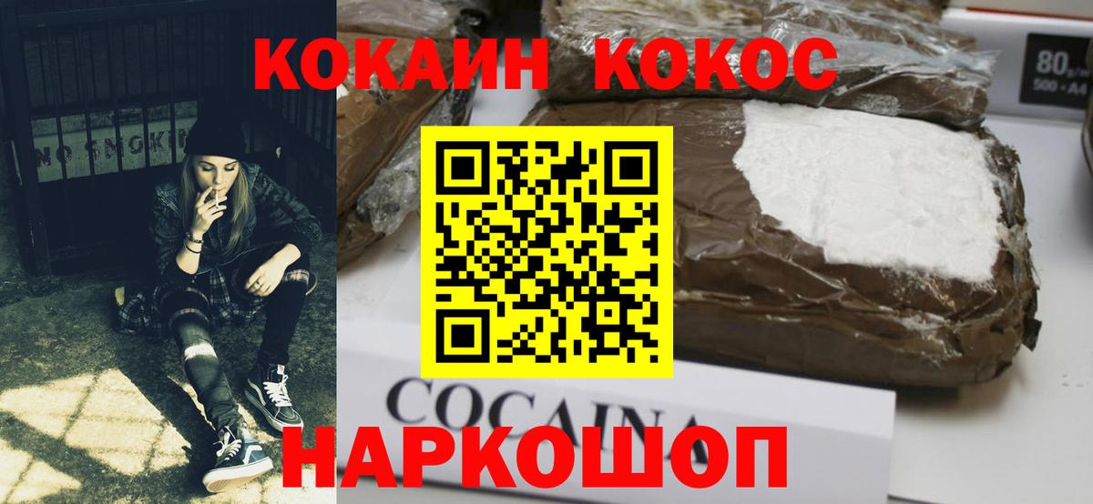Cocaine 97% Бахчисарай