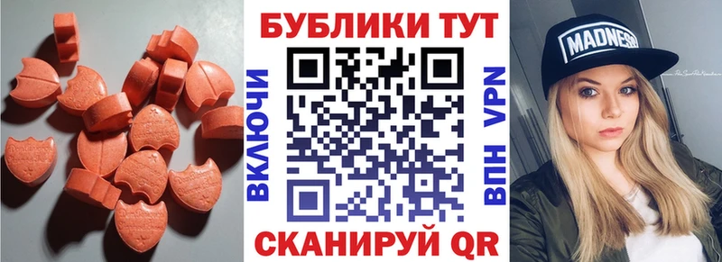 Экстази 280 MDMA  наркотики  Бахчисарай 