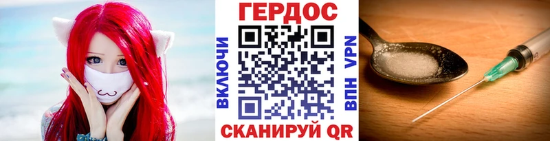 Героин VHQ Бахчисарай