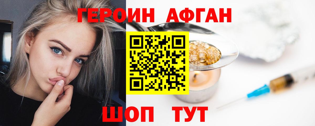 ГЕРОИН Heroin  Героин  Бахчисарай  Вход с VPN 