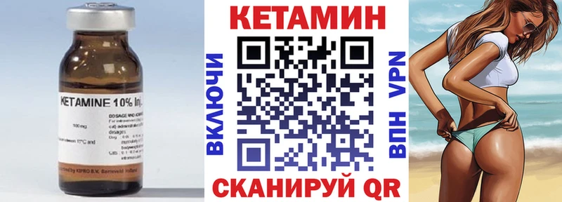 Кетамин VHQ  Бахчисарай 
