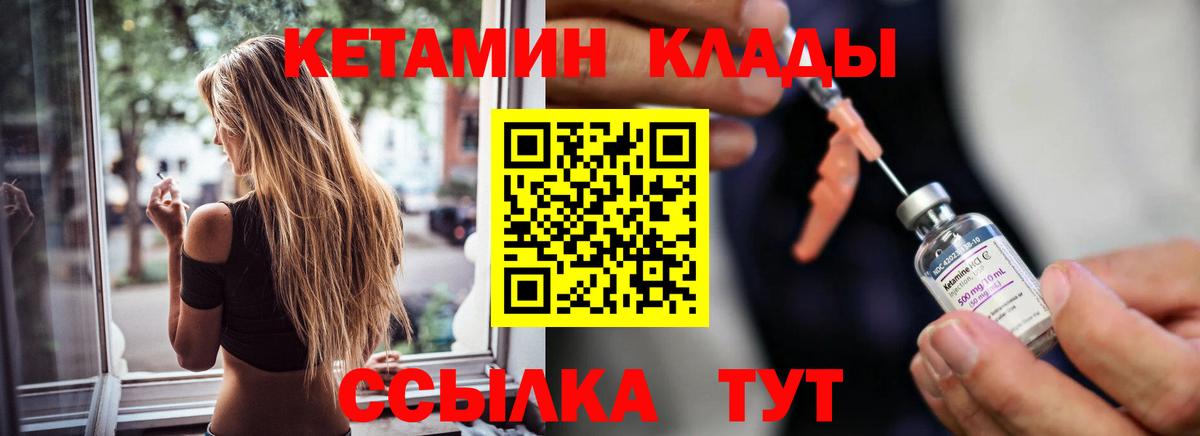 Бахчисарай  Кетамин ketamine  Вход с VPN 
