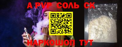 соль ск Моздок