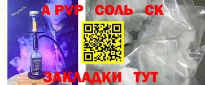 соль ск Моздок