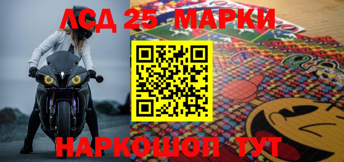 Лсд 25 экстази кислота Бахчисарай