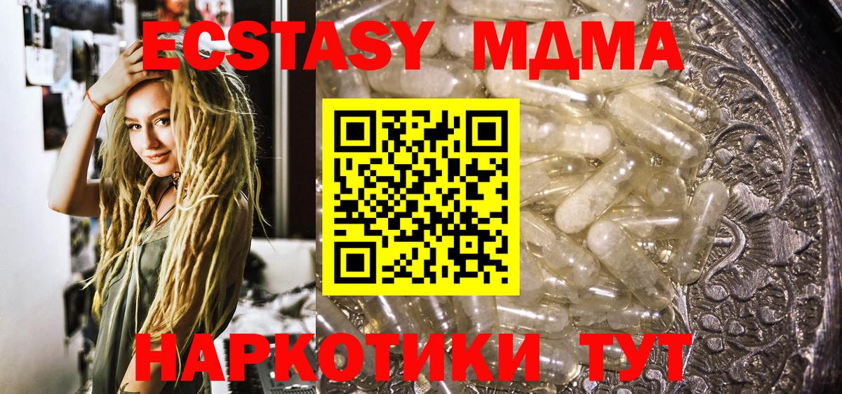 MDMA Molly  MDMA  МДМА Molly  Бахчисарай  Вход с VPN 