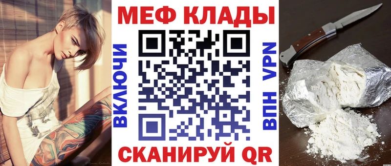 Мефедрон мяу мяу  продажа наркотиков  Бахчисарай 