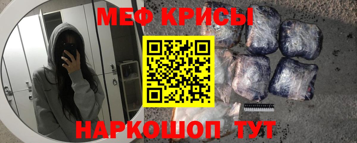 Бахчисарай  Меф VHQ  Меф  МЕФ  Меф мяу мяу  Вход с VPN 