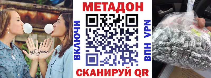 продажа наркотиков  Бахчисарай  Метадон мёд 