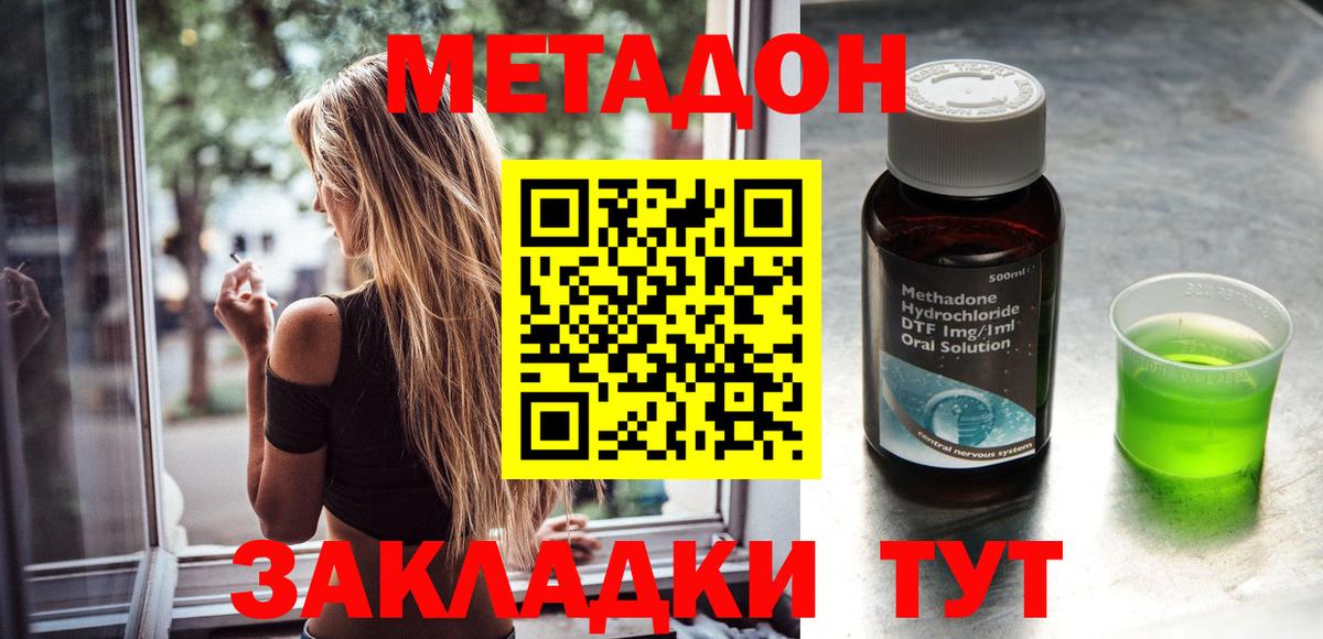 МЕТАДОН белоснежный  Вход с VPN  Бахчисарай 