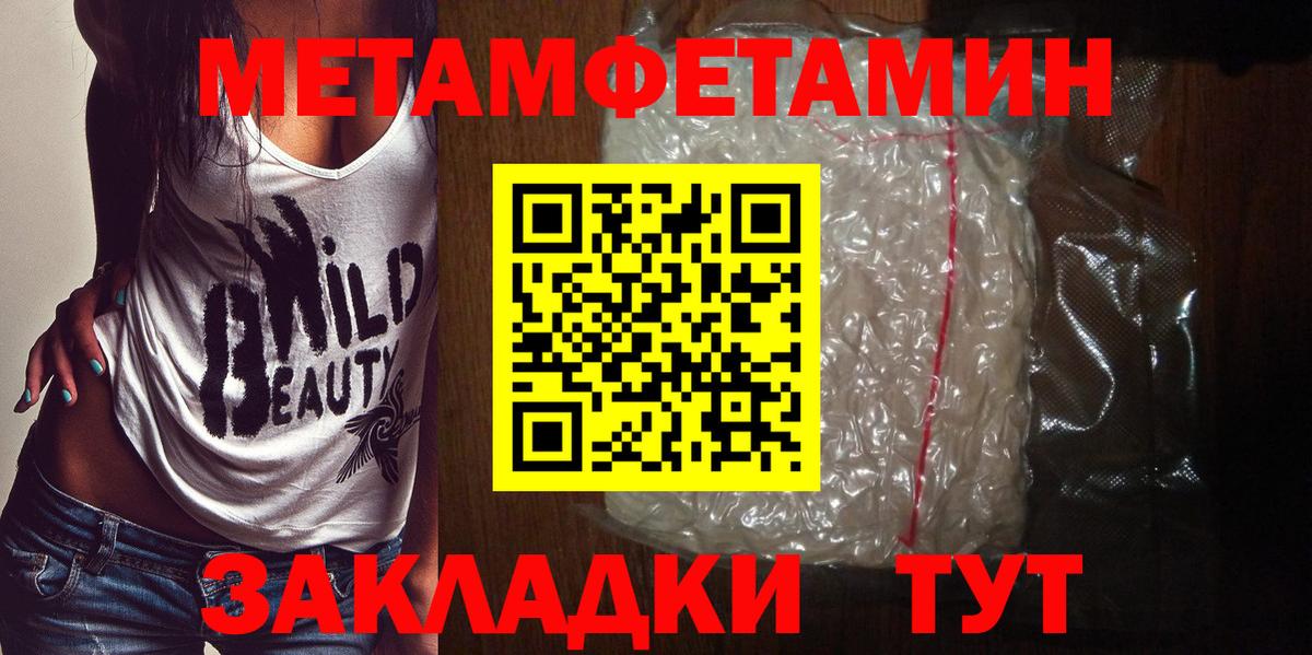 Первитин  Метамфетамин винт  Вход с VPN  Бахчисарай 
