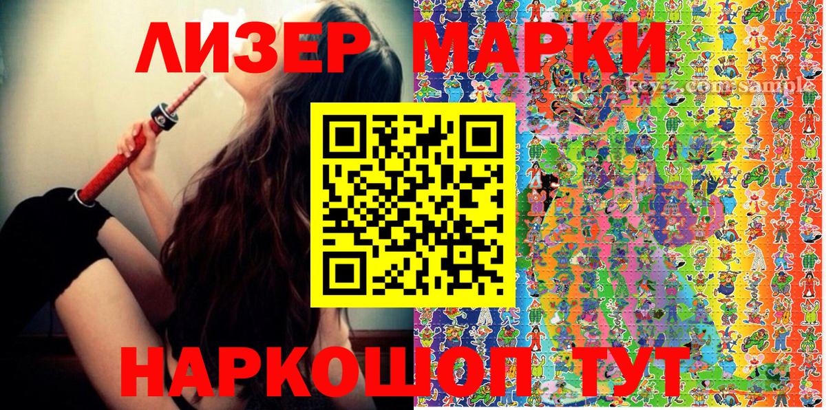 Марки 25I-NBOMe 1,8мг  Вход с VPN  Марки N-bome  Бахчисарай 