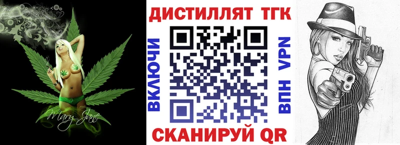 ТГК THC oil  цена наркотик  Бахчисарай 